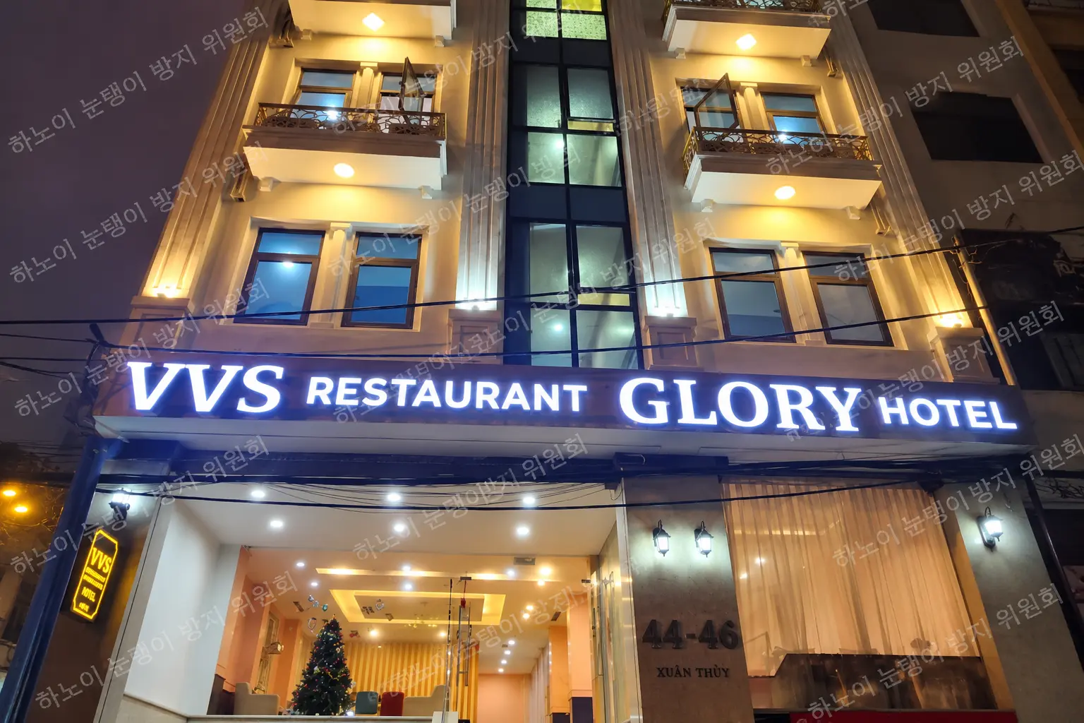 하노이 VVS 가라오케